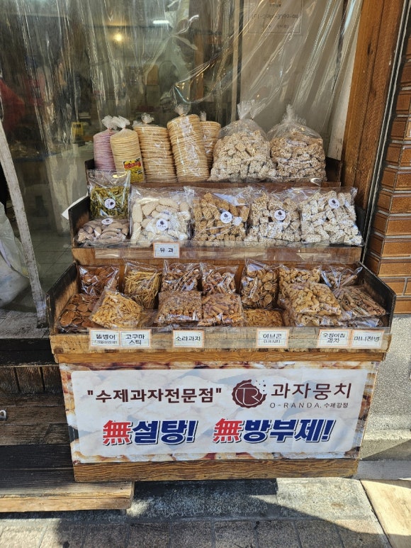 과자뭉치 이미지