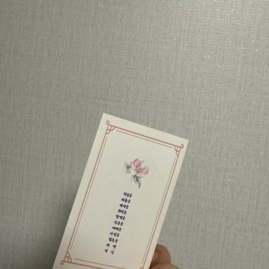 이화사 이미지