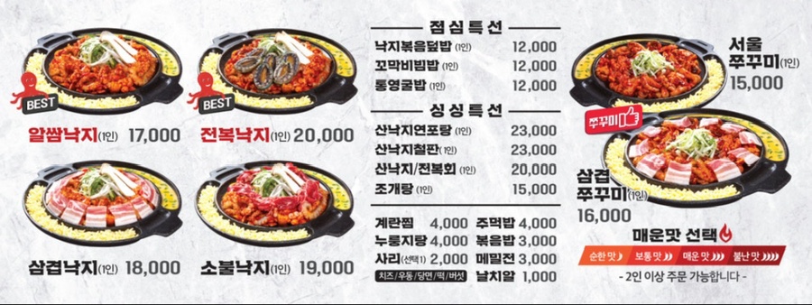 돈낙지 이미지
