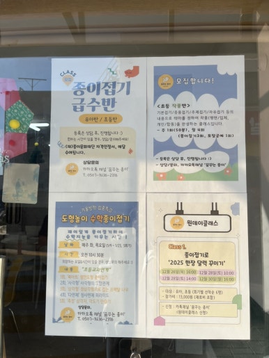 꿈꾸는종이창의아트센터 이미지