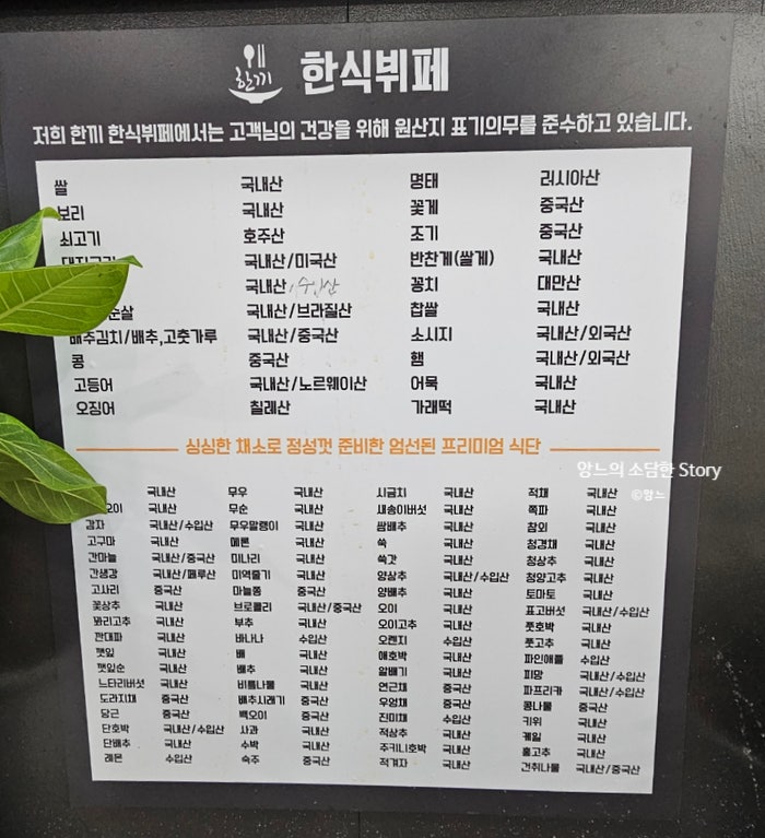 일행한식뷔폐 이미지