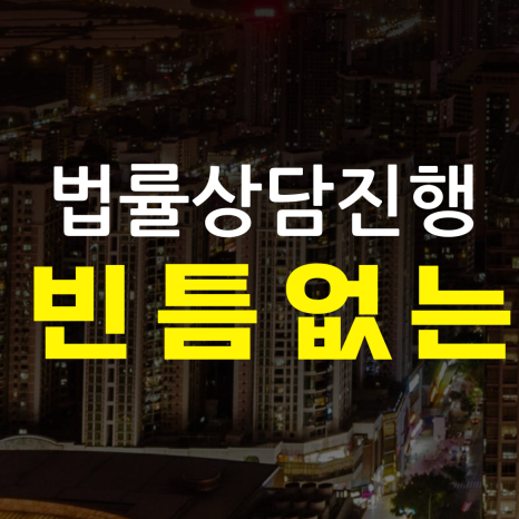 법률사무소법우 이미지