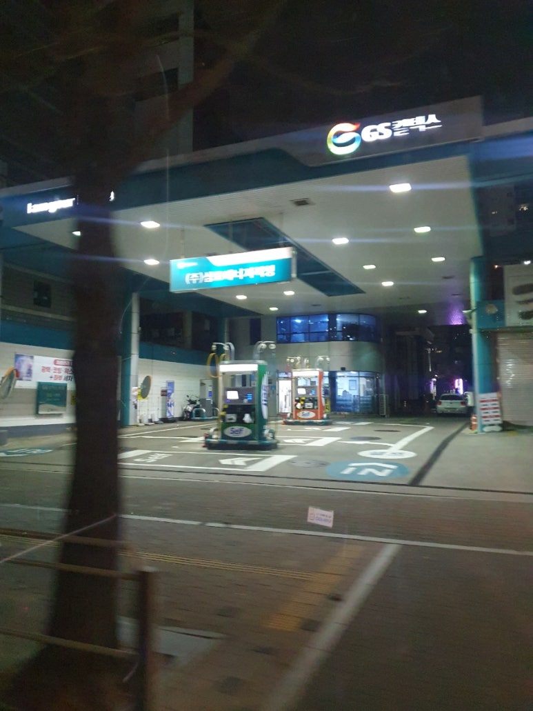 문정주유소 이미지