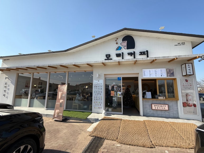 모리커피경주 이미지