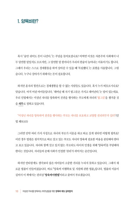 법무법인 지음 이미지
