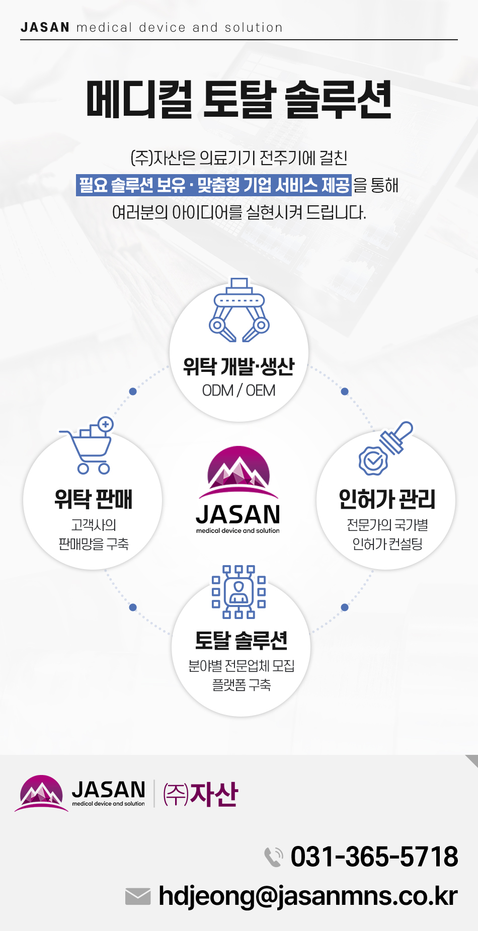주식회사 삼아 이미지