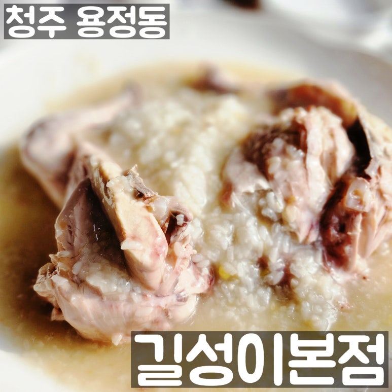 길성이본점 이미지
