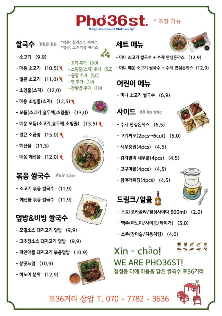 포 36 거리 이미지