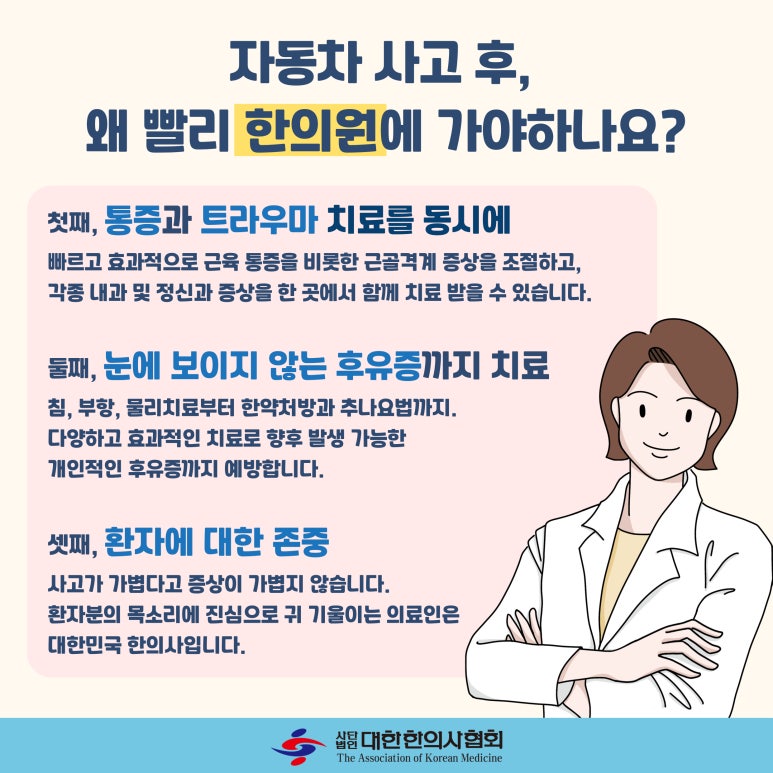 참한의원 이미지