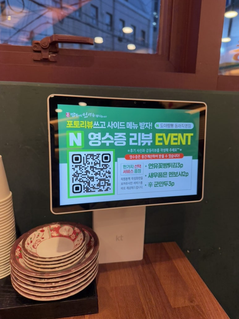 도야짬뽕동래 이미지