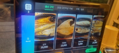 행구동생선구이 이미지