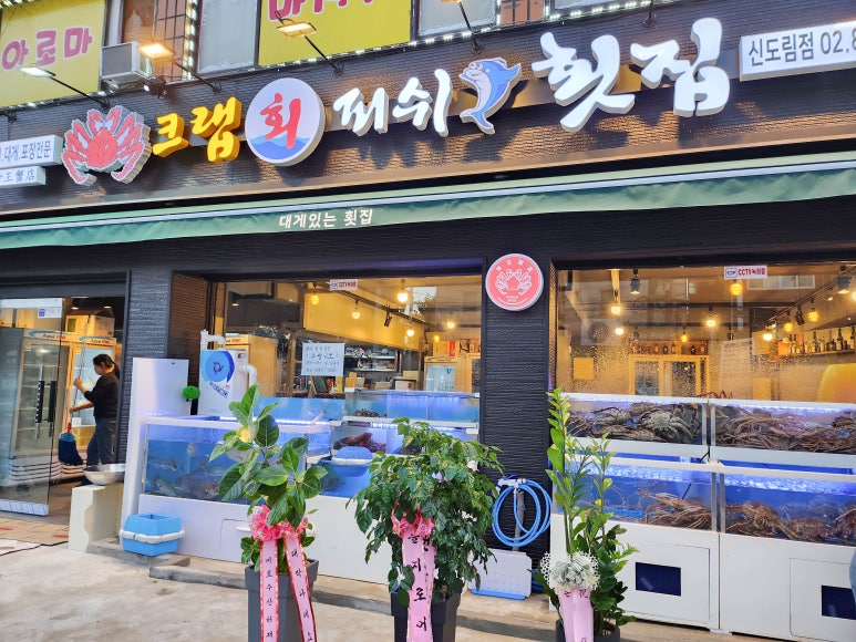 크랩회피쉬 이미지