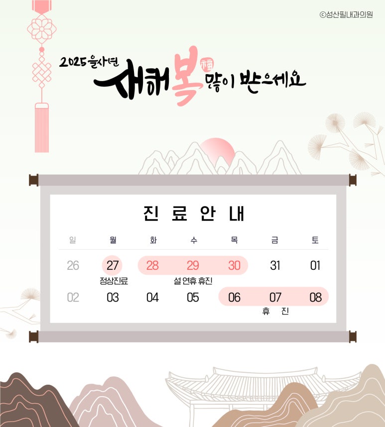 필내과의원 이미지