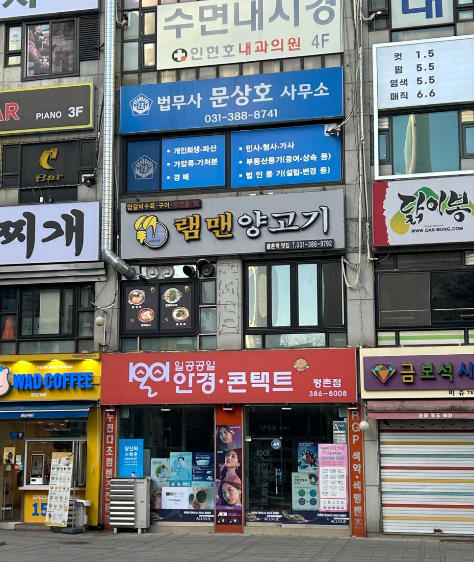 램맨양꼬치 이미지