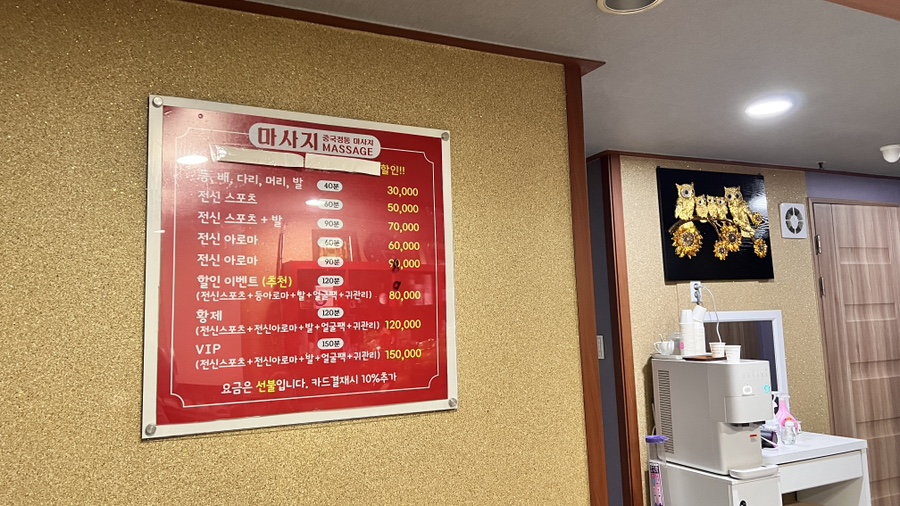 중국정통황제아로마 이미지