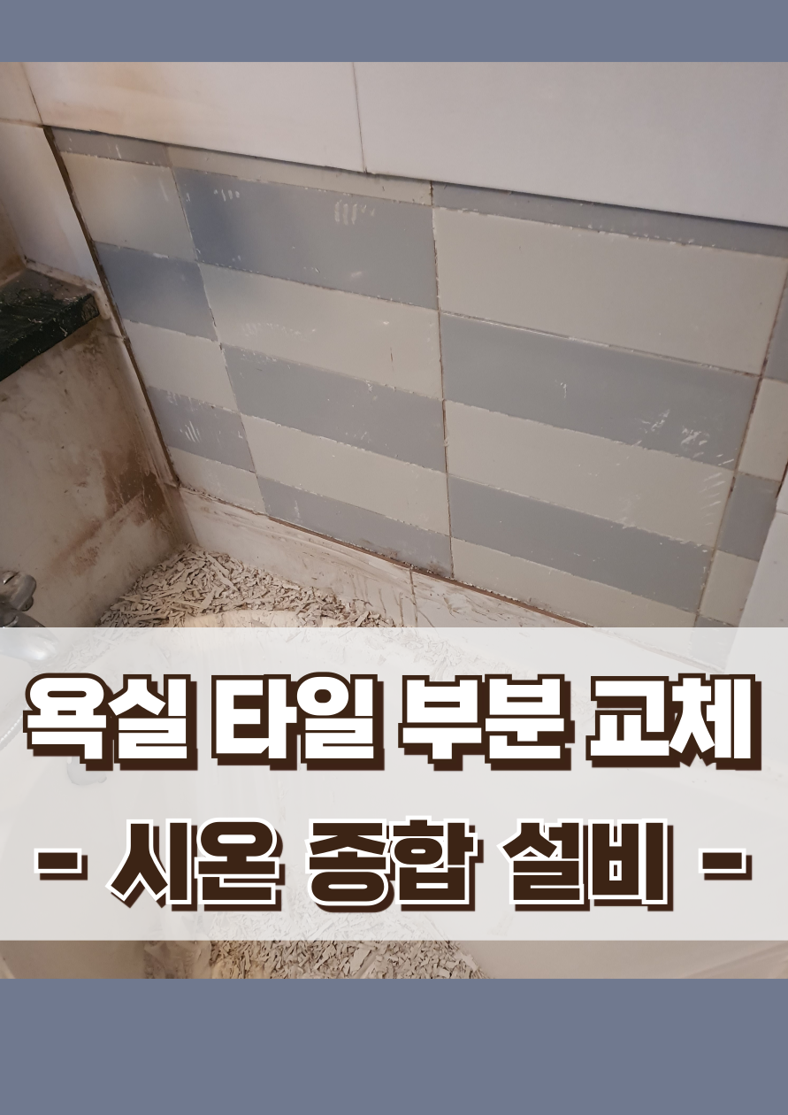 사랑종합설비 이미지