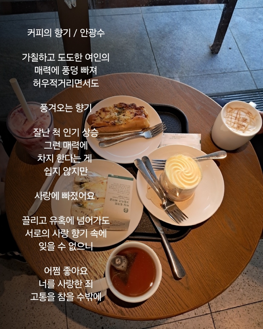 커피의향기 이미지