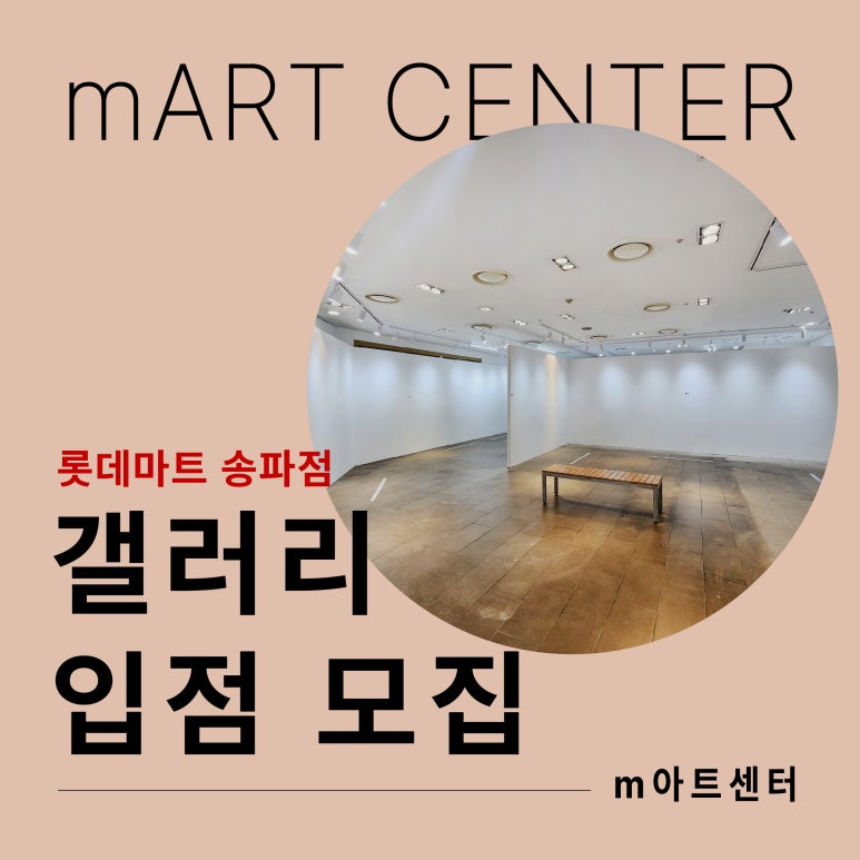 갤러리마트 이미지