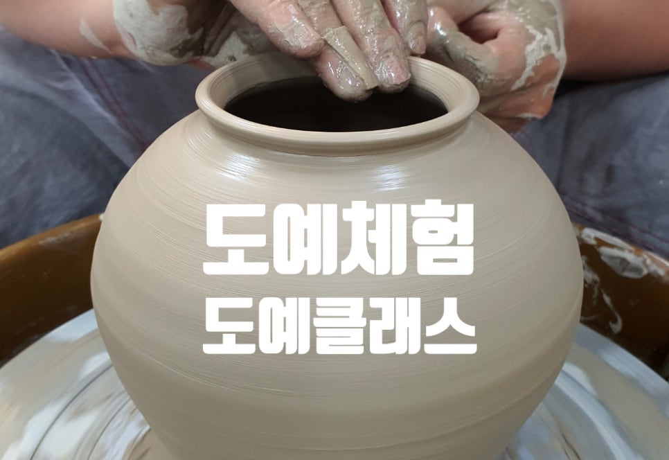 한국도예교육원 이미지