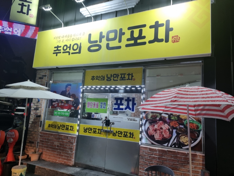 추억의 골목포차 이미지