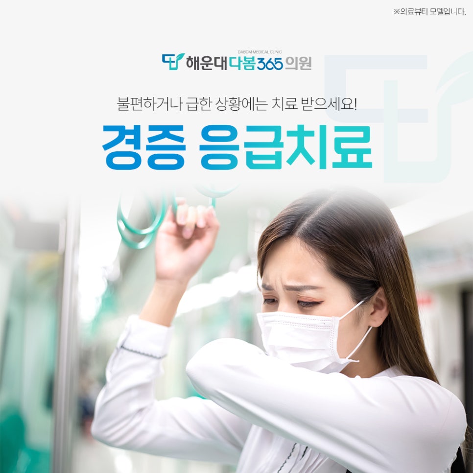 다봄365의원 이미지