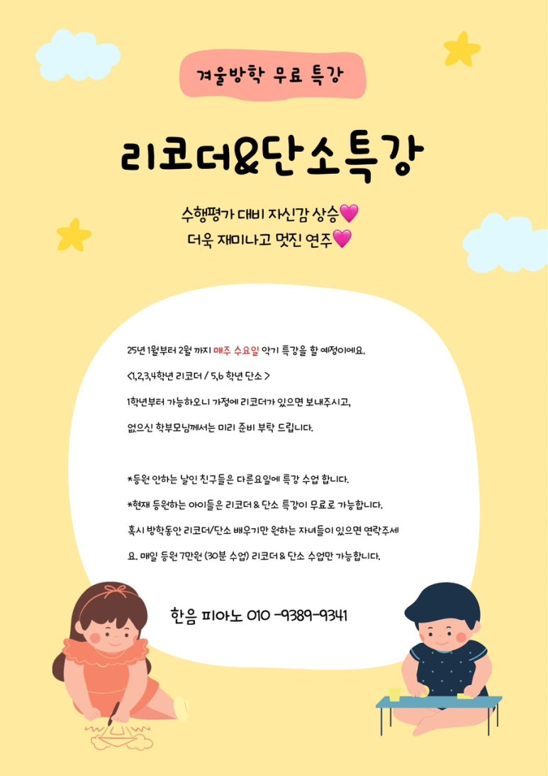 한음음악교습소 이미지