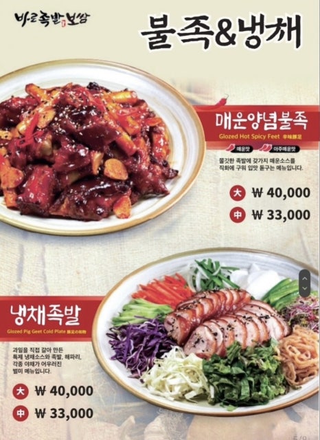 족발 이미지