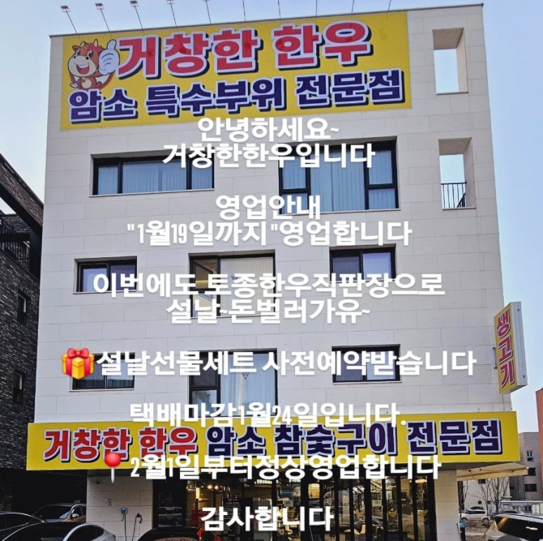 거창한한우 이미지