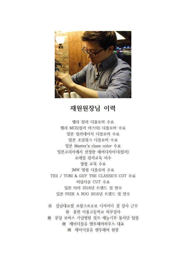 제이더블유앤투헤어 이미지