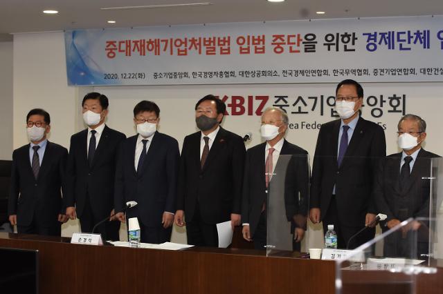 한국중대재해예방협회 이미지