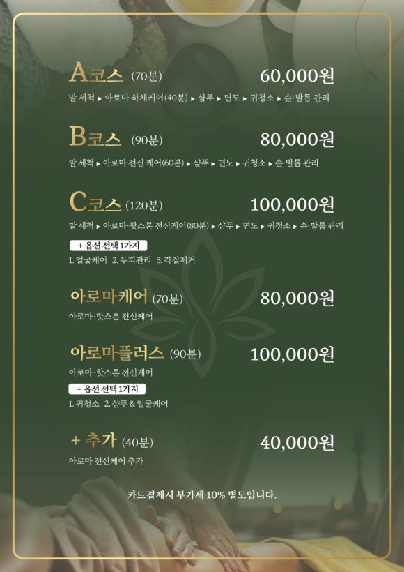 플라밍고베트남힐링케어 이미지