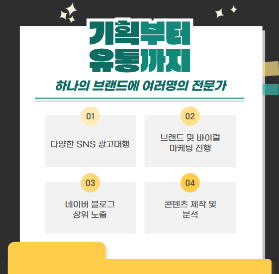 마케팅광고 이미지