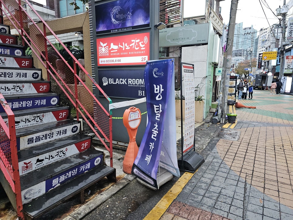숲드림 이미지
