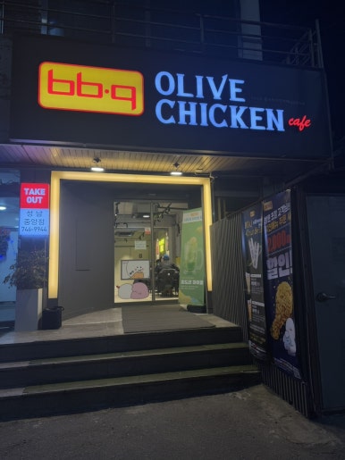 BBQ 성남중앙점 이미지