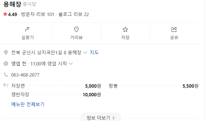 용해장 이미지