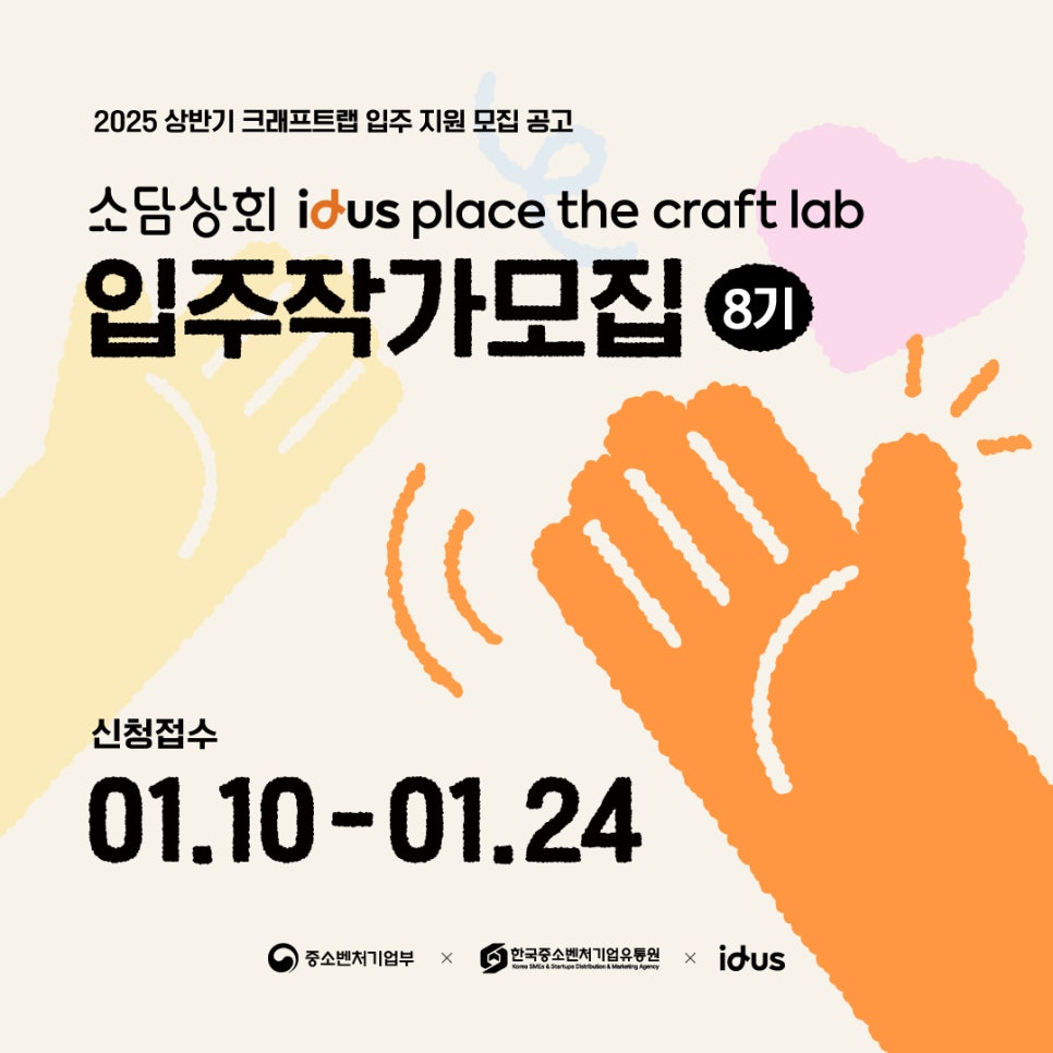 크래프트랩 이미지