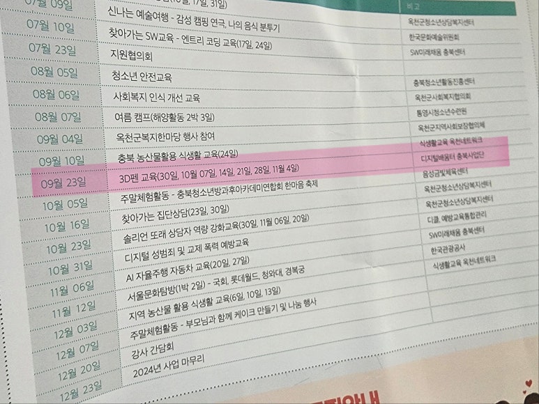 바래4길 이미지