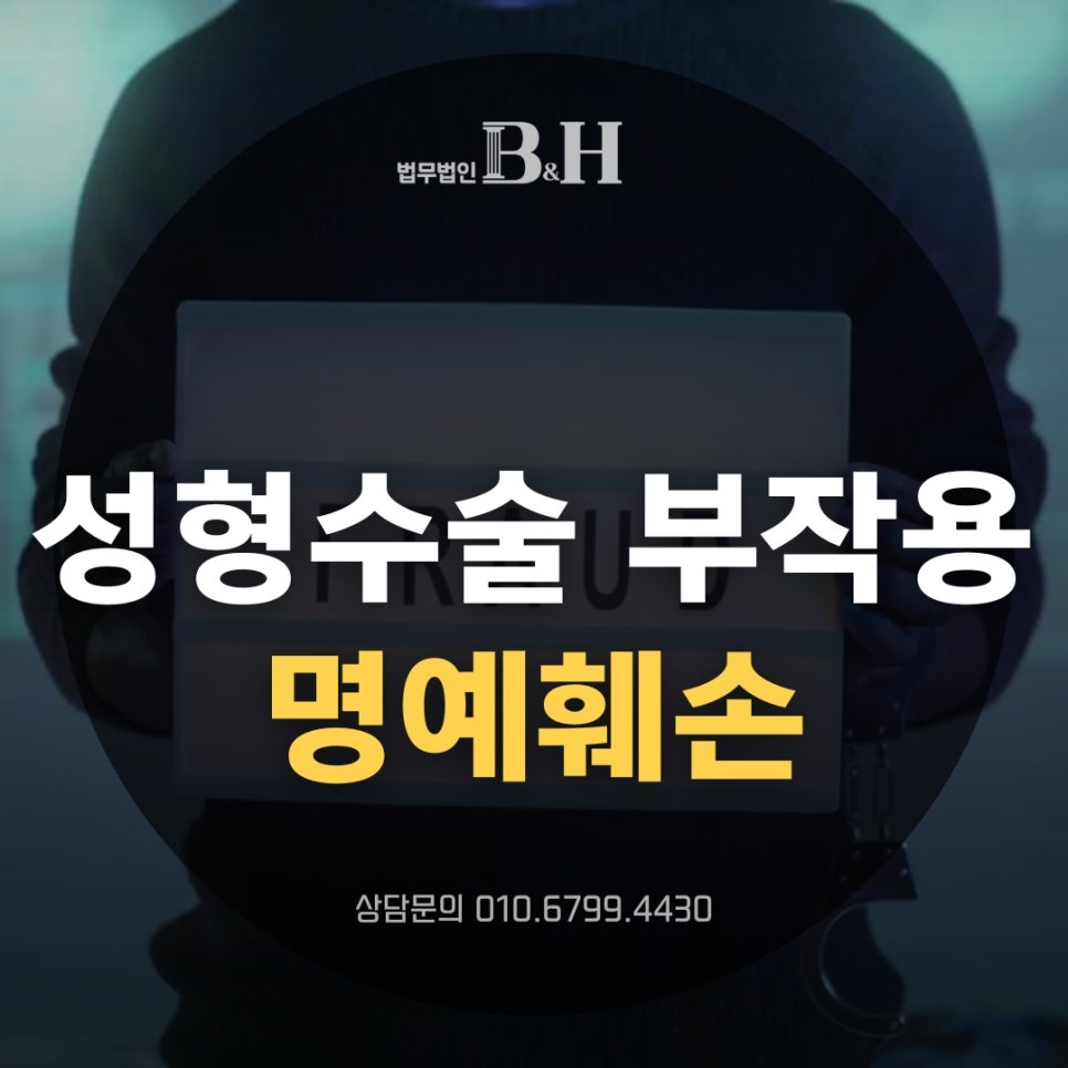 법무법인비앤에이치 이미지