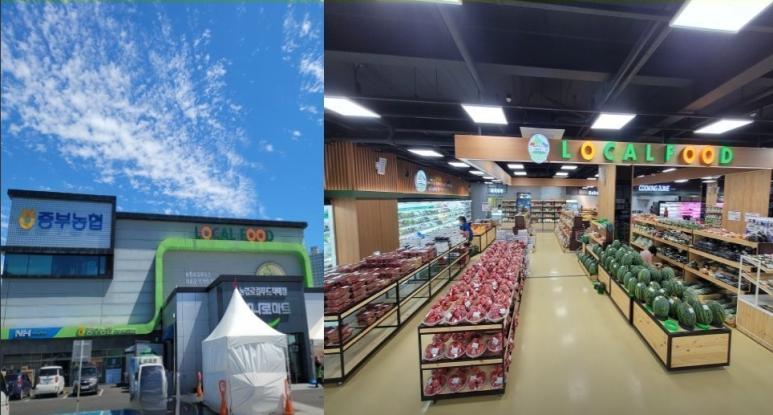 진주중부농협로컬푸드지점 하나로마트 이미지