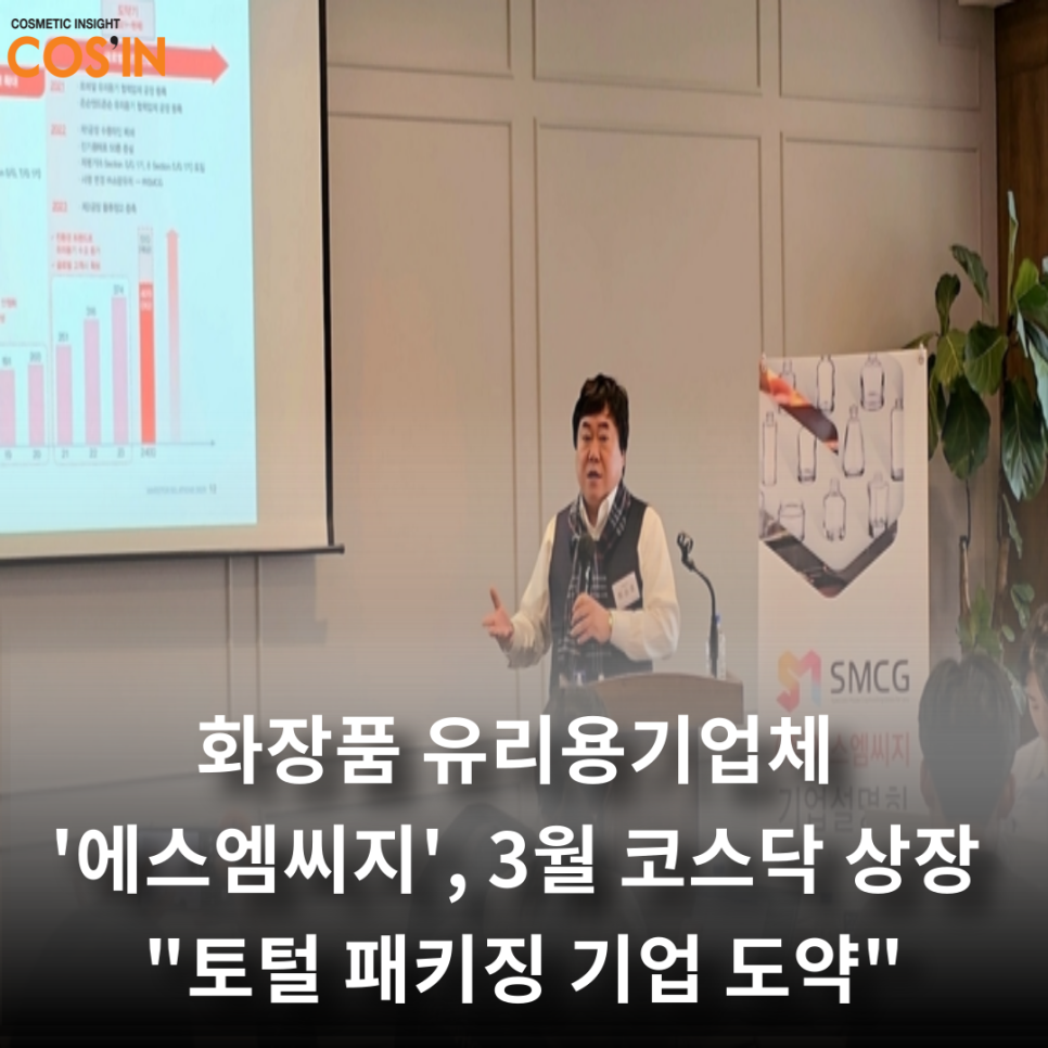 (주)에스엠씨지 이미지