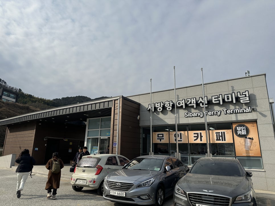 노을민박 이미지