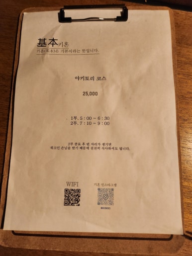 야키토리키혼 이미지