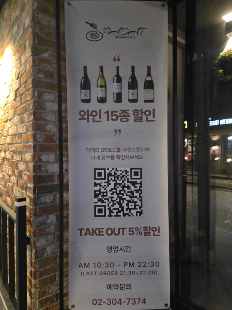 빠닷(Padat) 이미지