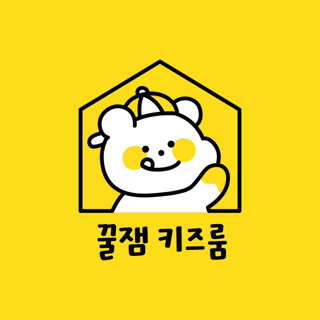 꿀잼실내놀이터 이미지