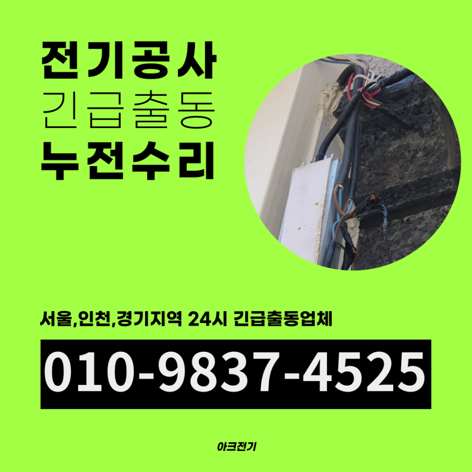 도매전기재료 이미지