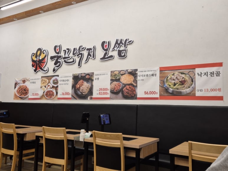 불끈낙지 송도점 이미지