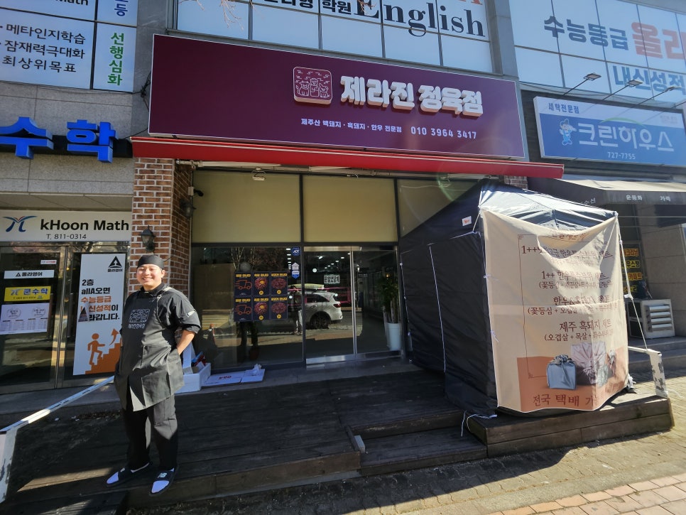 J정육점 이미지