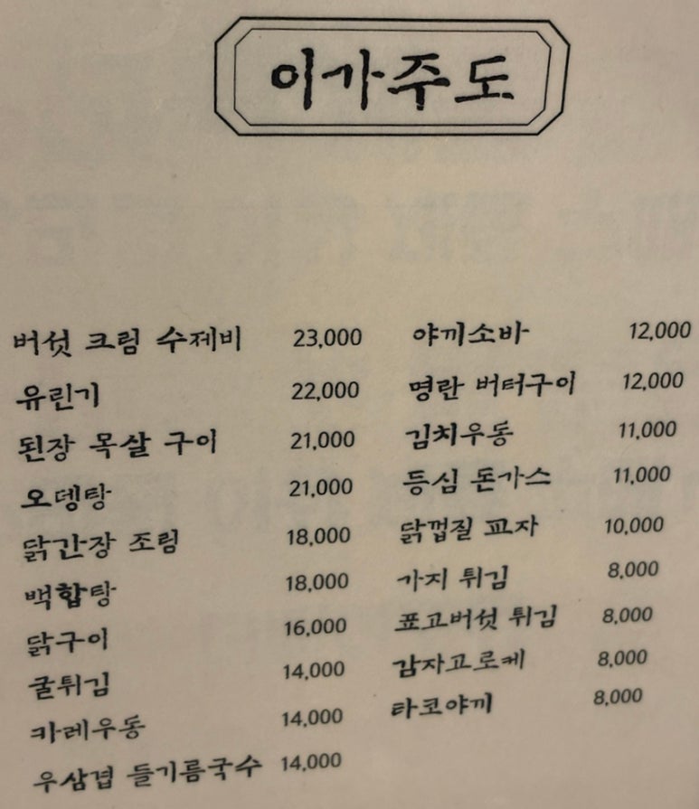 이가주도 이미지