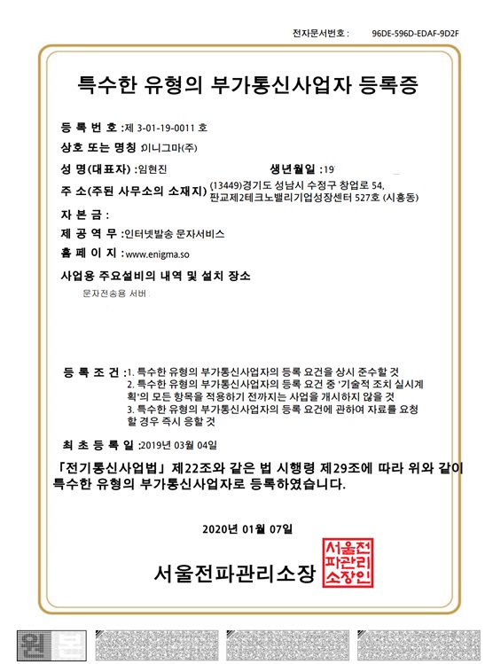 한국부가통신 이미지