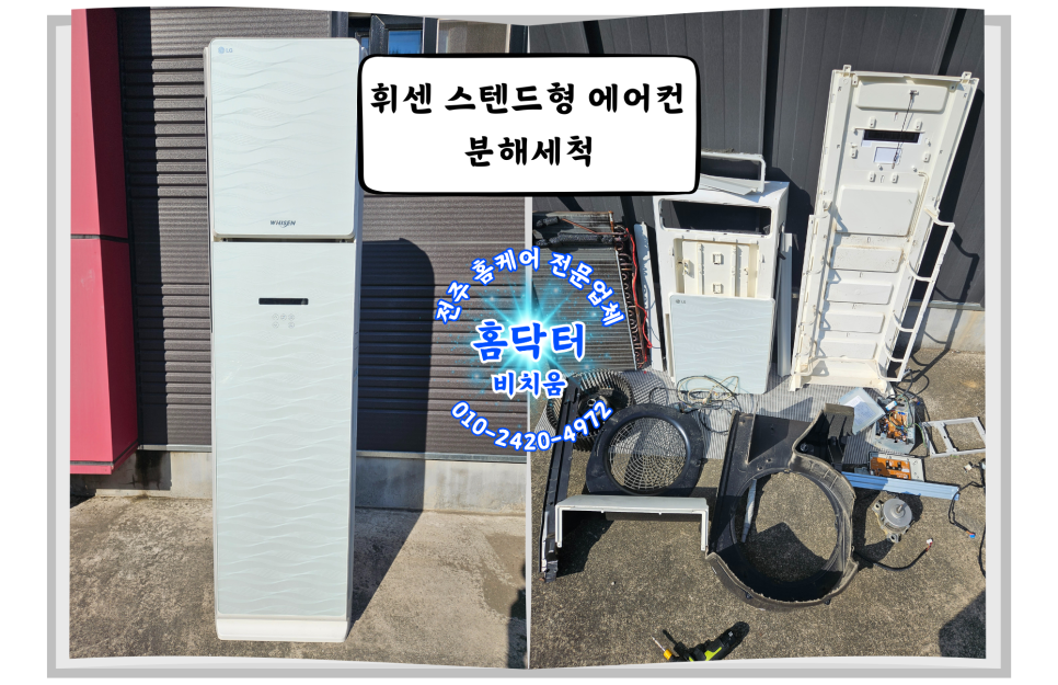 비치움홈닥터 이미지